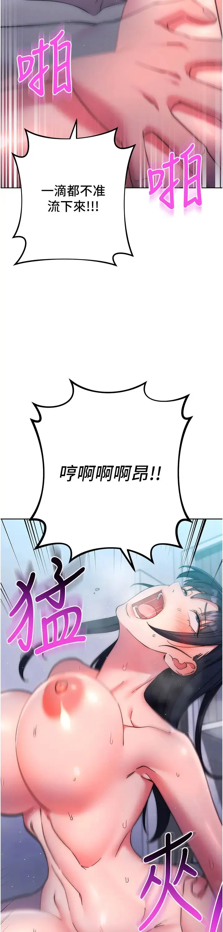 边缘人的復仇 - 第15話-做到我射光為止 - page 17