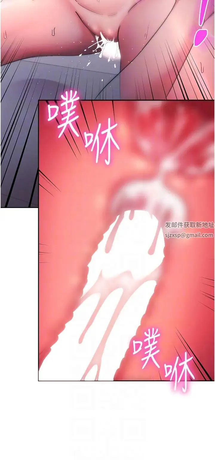 边缘人的復仇 - 第15話-做到我射光為止 - page 18