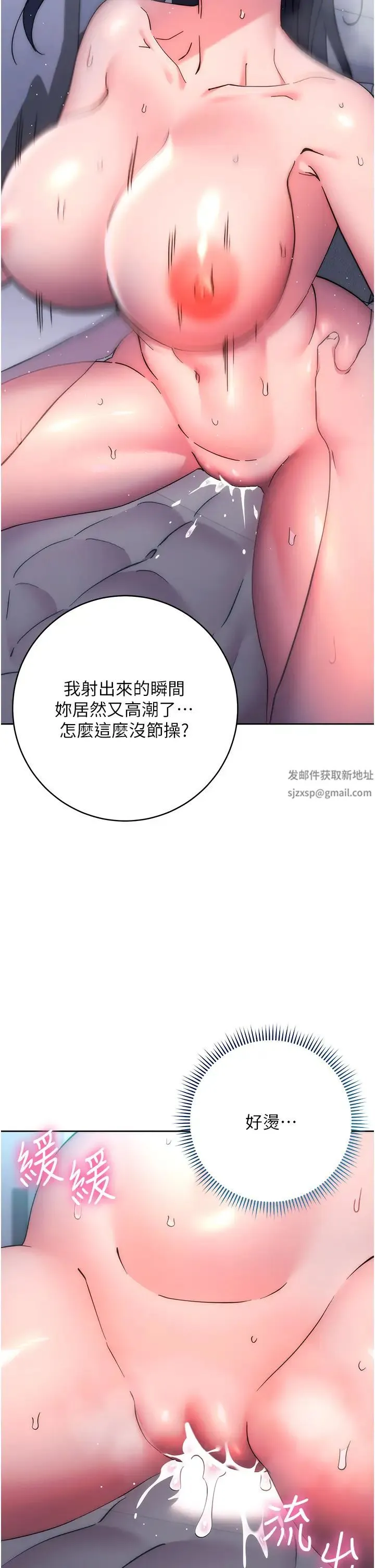 边缘人的復仇 - 第15話-做到我射光為止 - page 20