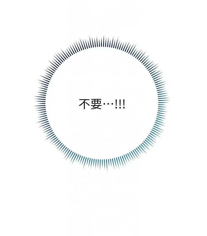 边缘人的復仇 - 第15話-做到我射光為止 - page 26