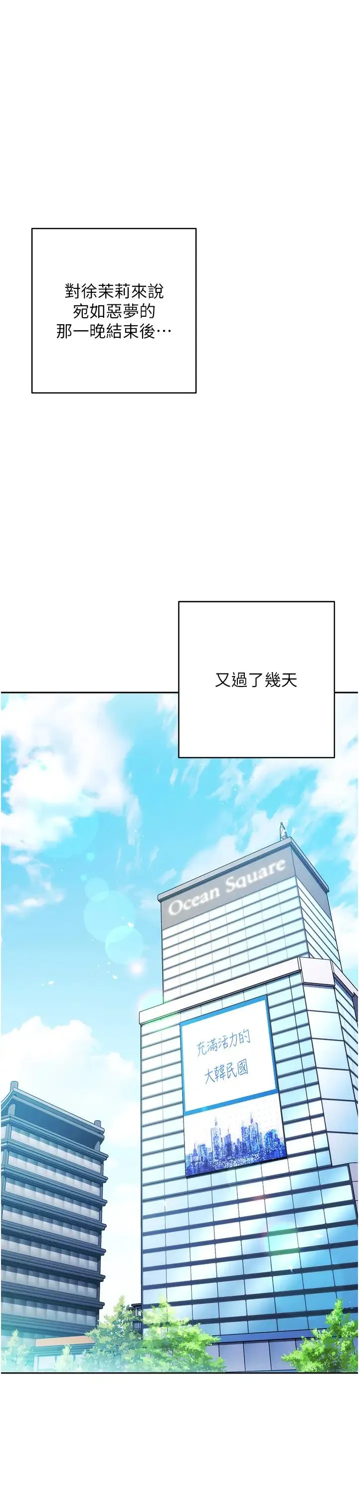 边缘人的復仇 - 第15話-做到我射光為止 - page 31