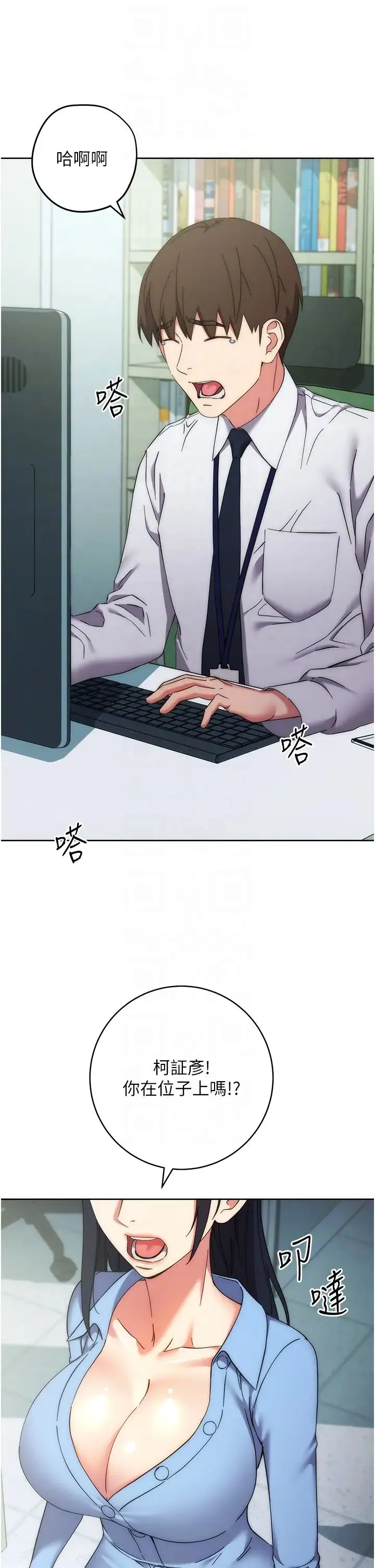边缘人的復仇 - 第15話-做到我射光為止 - page 32