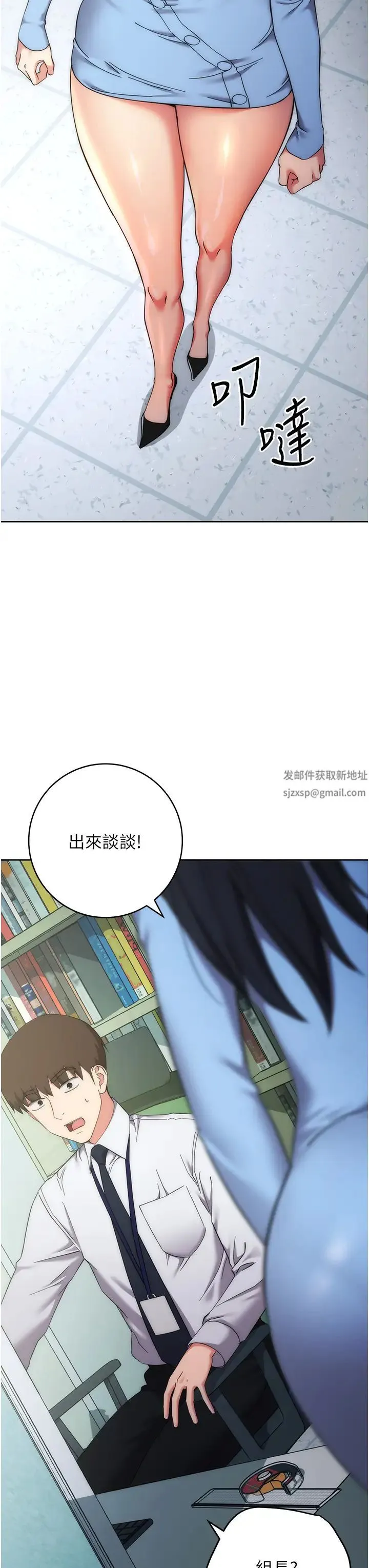 边缘人的復仇 - 第15話-做到我射光為止 - page 33