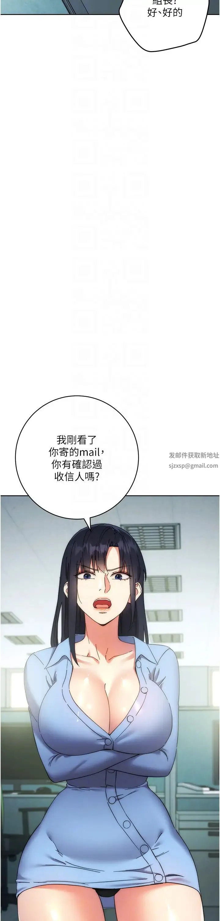 边缘人的復仇 - 第15話-做到我射光為止 - page 34