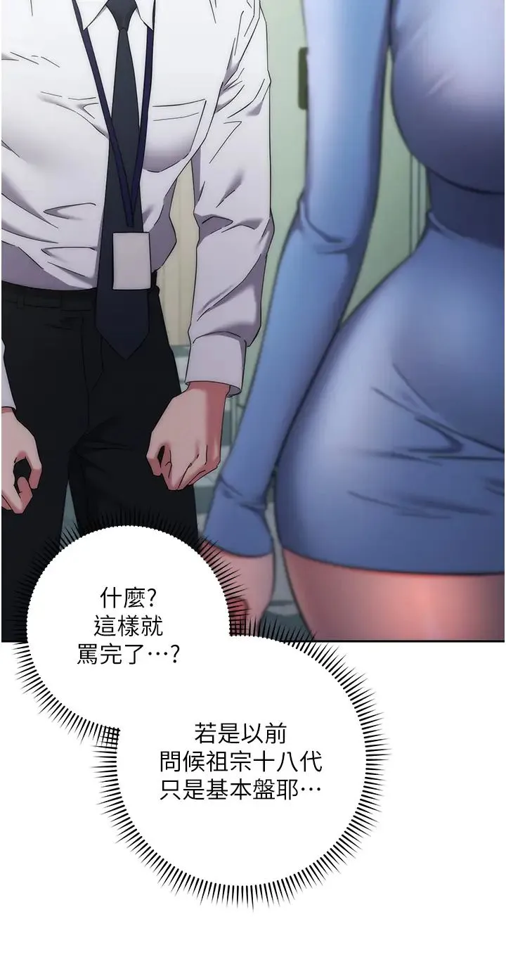 边缘人的復仇 - 第15話-做到我射光為止 - page 40