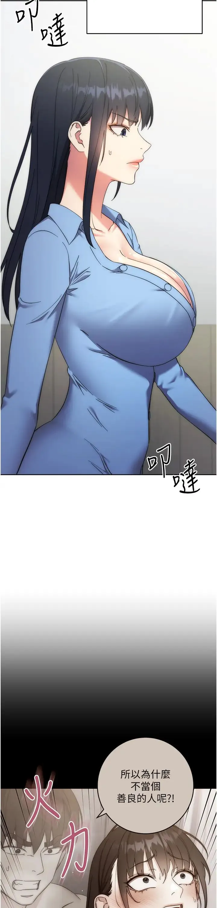 边缘人的復仇 - 第15話-做到我射光為止 - page 42