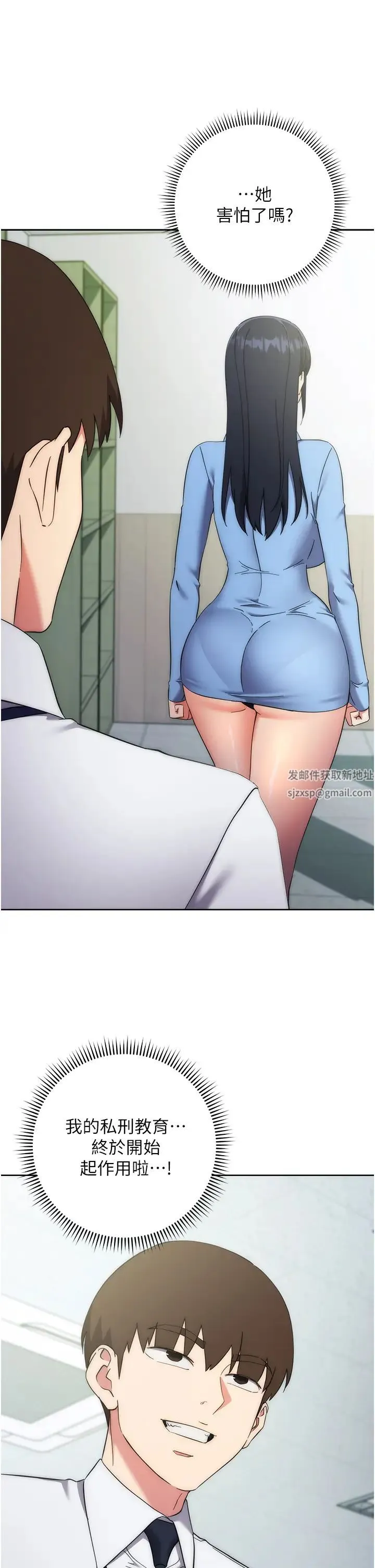 边缘人的復仇 - 第15話-做到我射光為止 - page 46