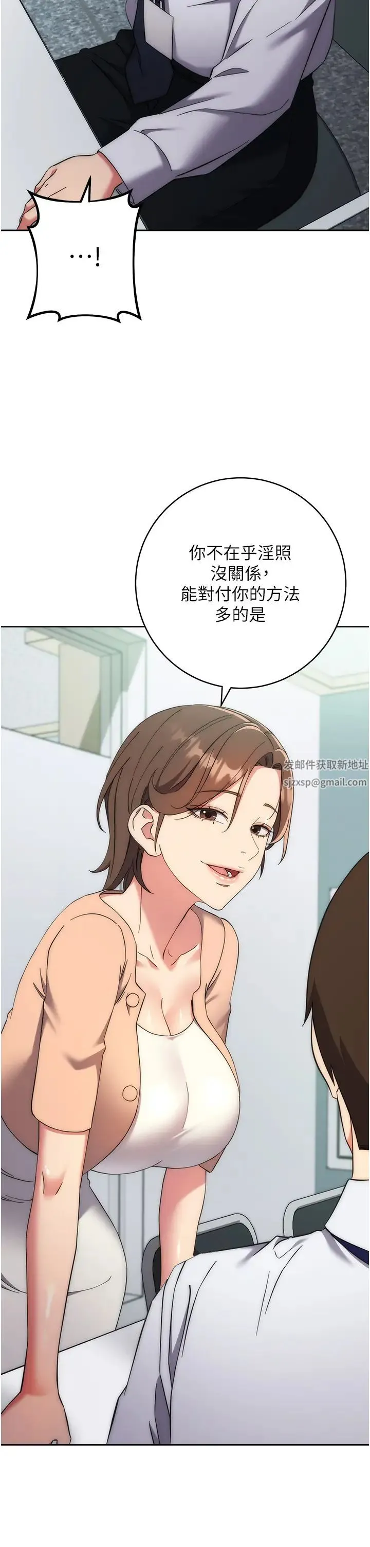 边缘人的復仇 - 第15話-做到我射光為止 - page 55