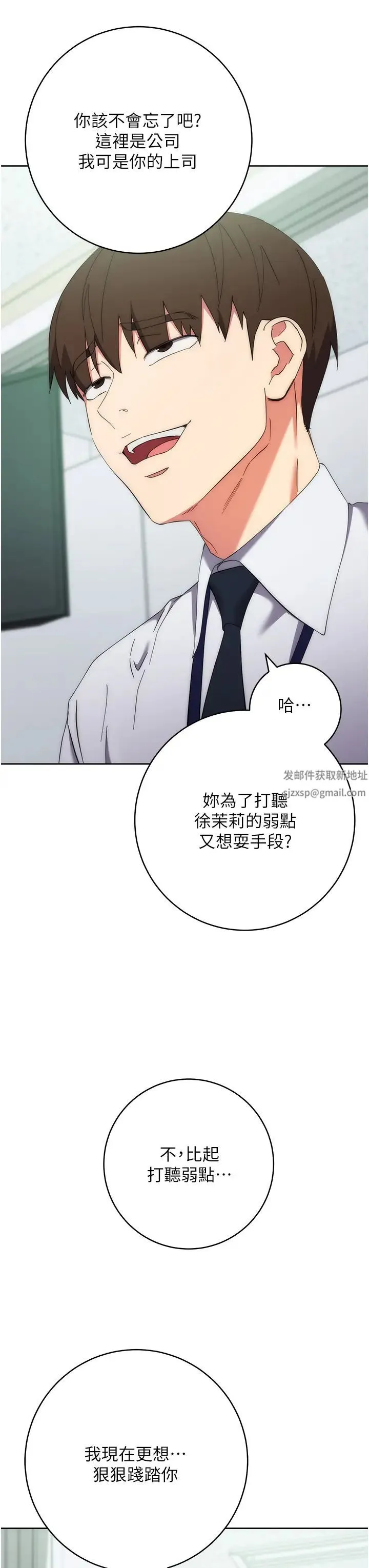 边缘人的復仇 - 第15話-做到我射光為止 - page 56