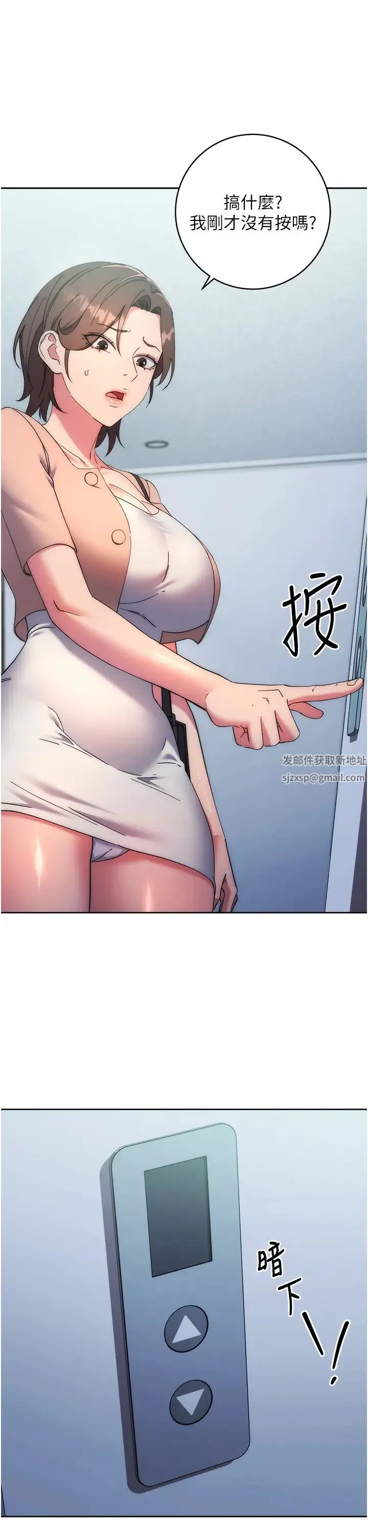 边缘人的復仇 - 第15話-做到我射光為止 - page 62