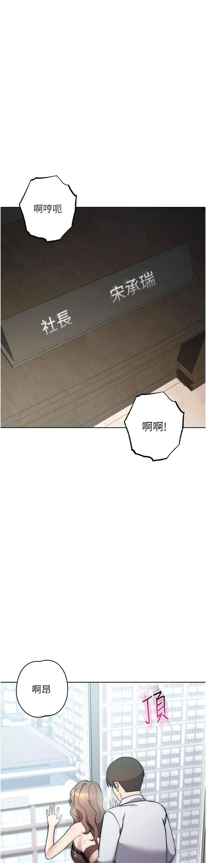 边缘人的復仇 - 第36話-在電影院摸黑使壞 - page 4
