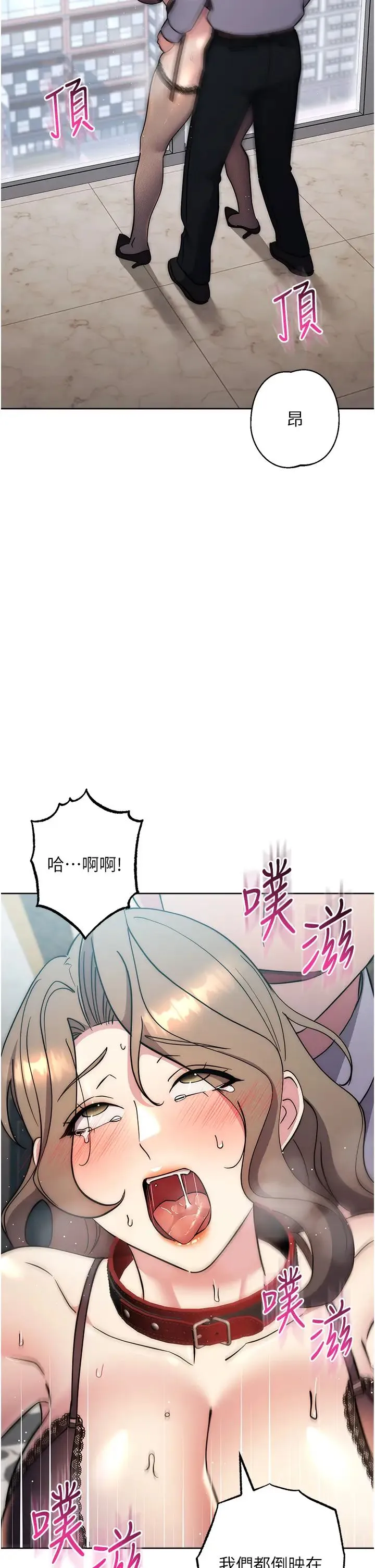 边缘人的復仇 - 第36話-在電影院摸黑使壞 - page 5