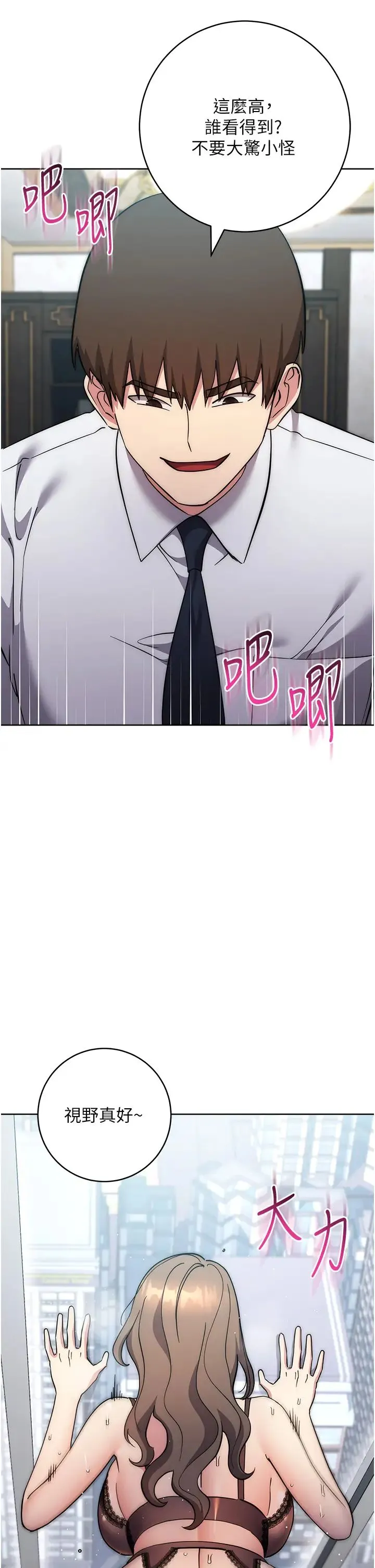 边缘人的復仇 - 第36話-在電影院摸黑使壞 - page 7