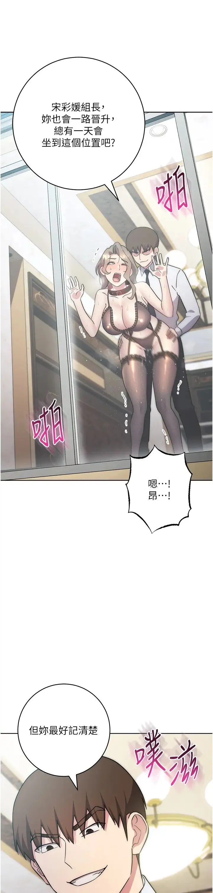 边缘人的復仇 - 第36話-在電影院摸黑使壞 - page 9