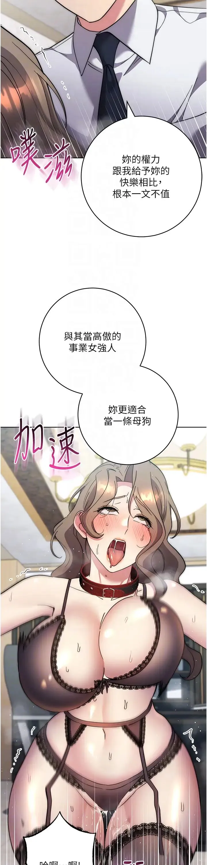 边缘人的復仇 - 第36話-在電影院摸黑使壞 - page 10