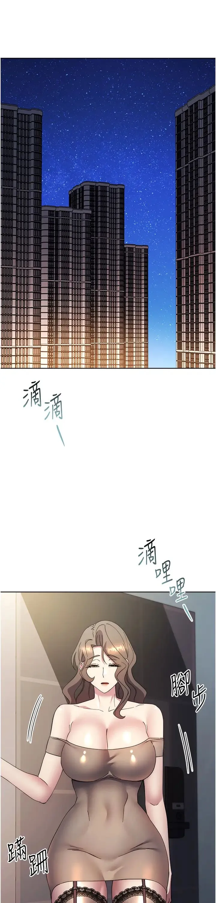 边缘人的復仇 - 第36話-在電影院摸黑使壞 - page 17