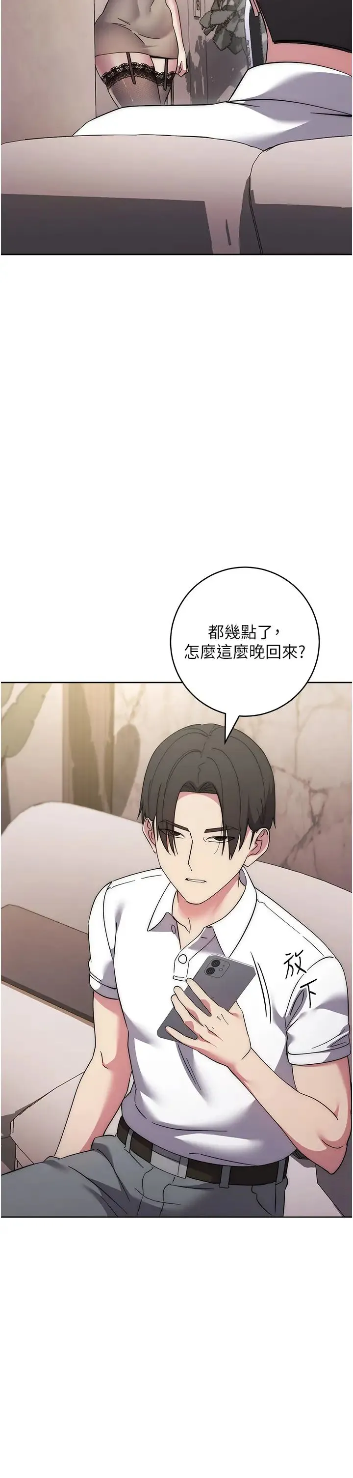 边缘人的復仇 - 第36話-在電影院摸黑使壞 - page 20