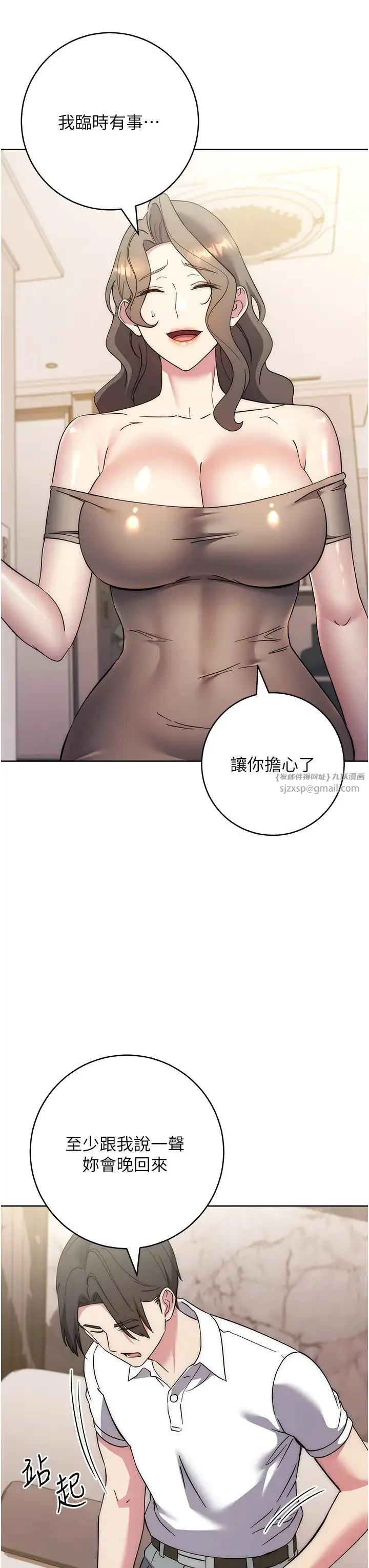 边缘人的復仇 - 第36話-在電影院摸黑使壞 - page 21