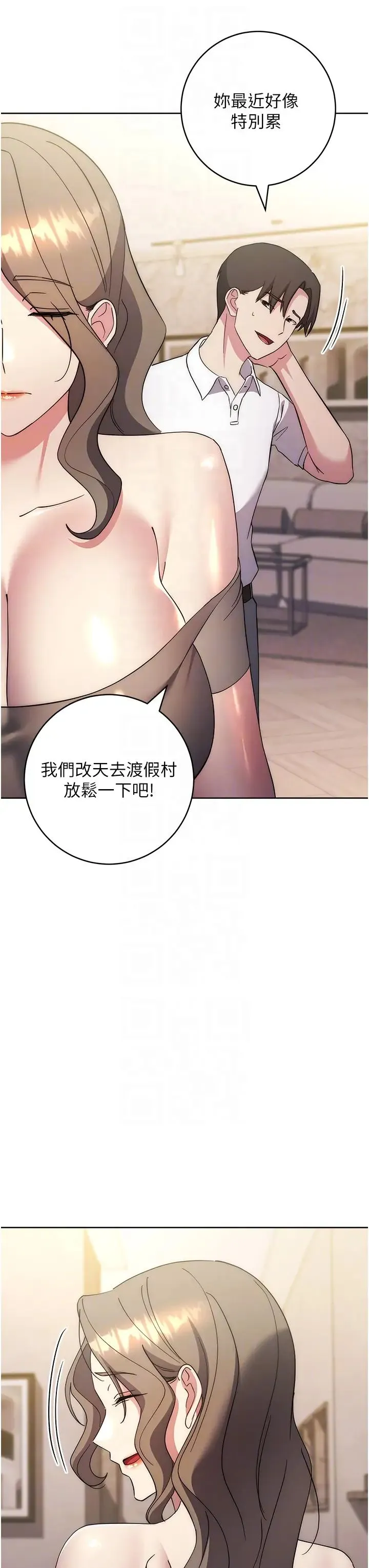 边缘人的復仇 - 第36話-在電影院摸黑使壞 - page 26
