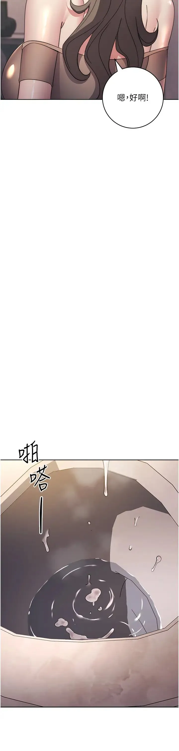 边缘人的復仇 - 第36話-在電影院摸黑使壞 - page 27