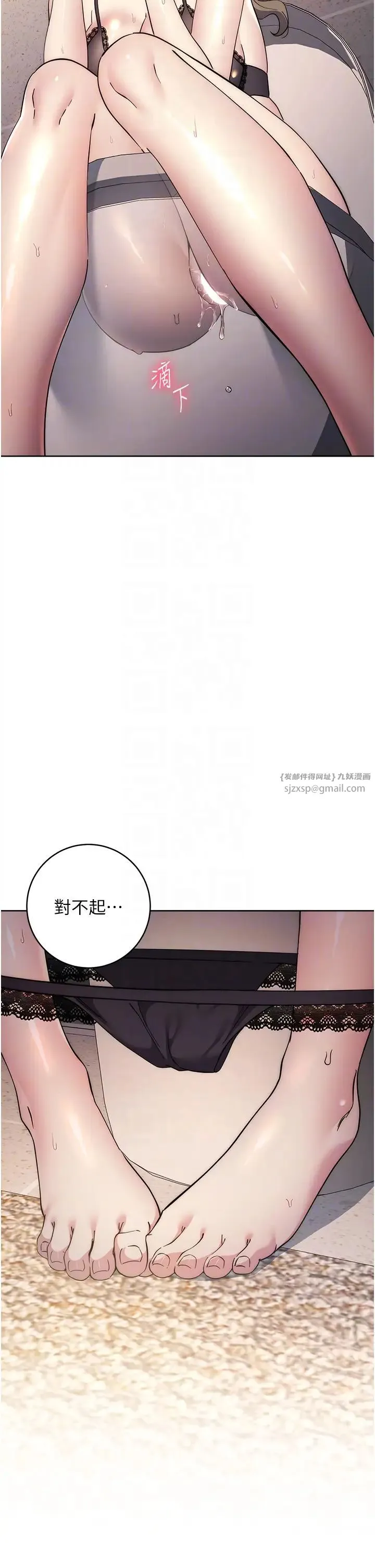 边缘人的復仇 - 第36話-在電影院摸黑使壞 - page 30