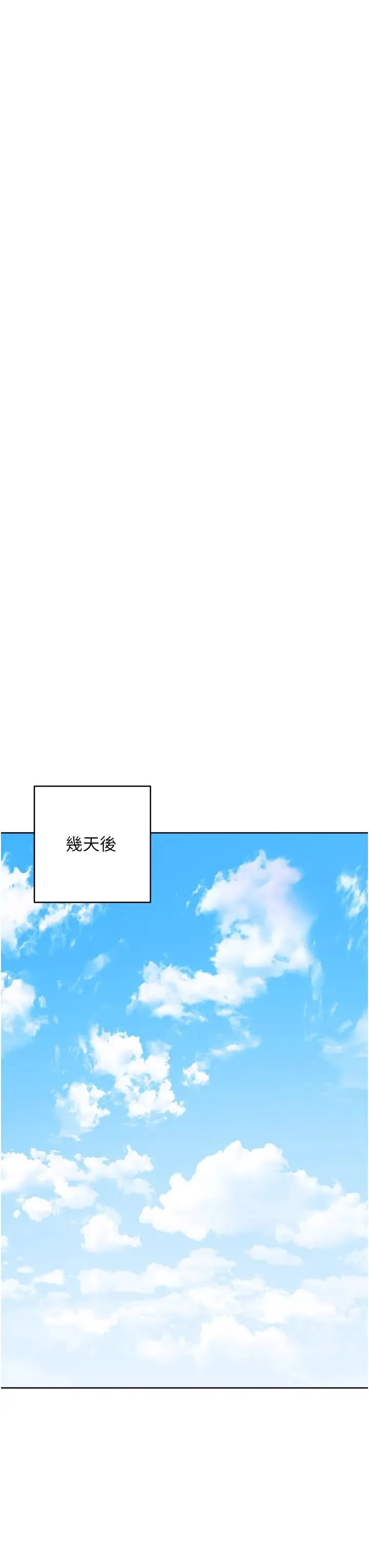 边缘人的復仇 - 第36話-在電影院摸黑使壞 - page 31