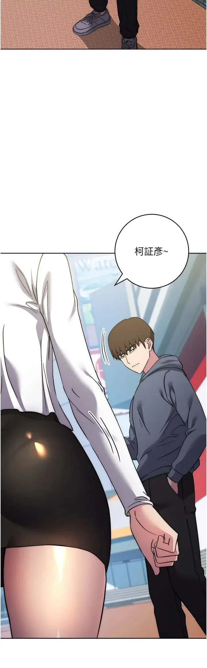 边缘人的復仇 - 第36話-在電影院摸黑使壞 - page 33