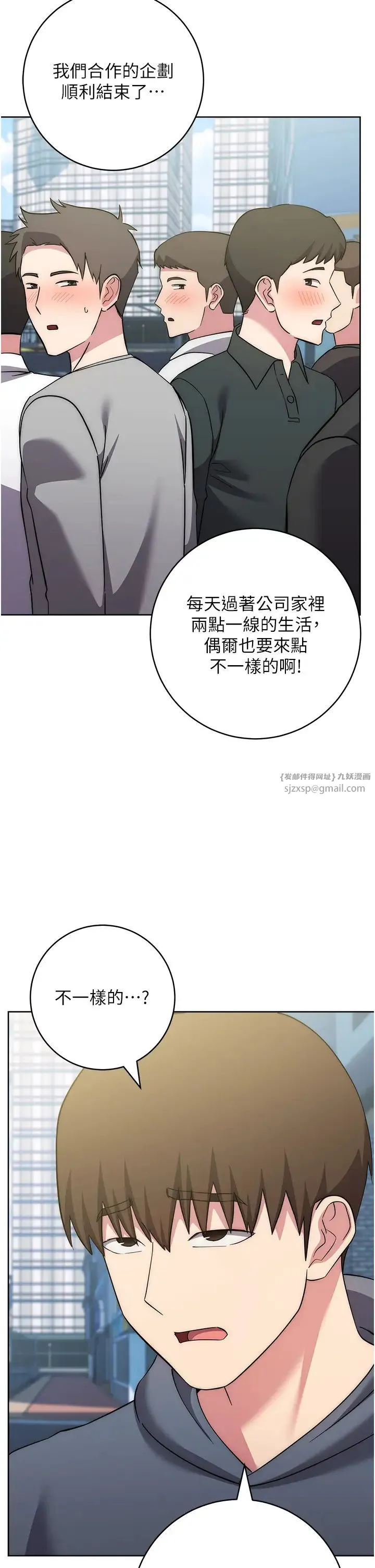 边缘人的復仇 - 第36話-在電影院摸黑使壞 - page 37