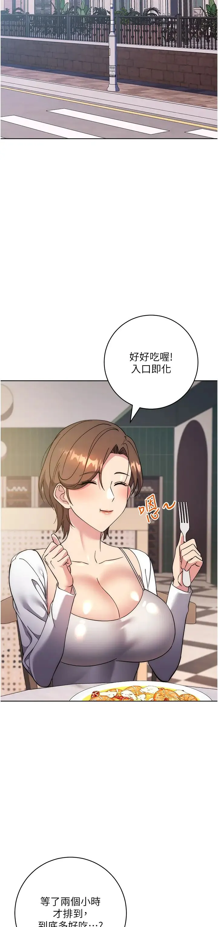 边缘人的復仇 - 第36話-在電影院摸黑使壞 - page 41