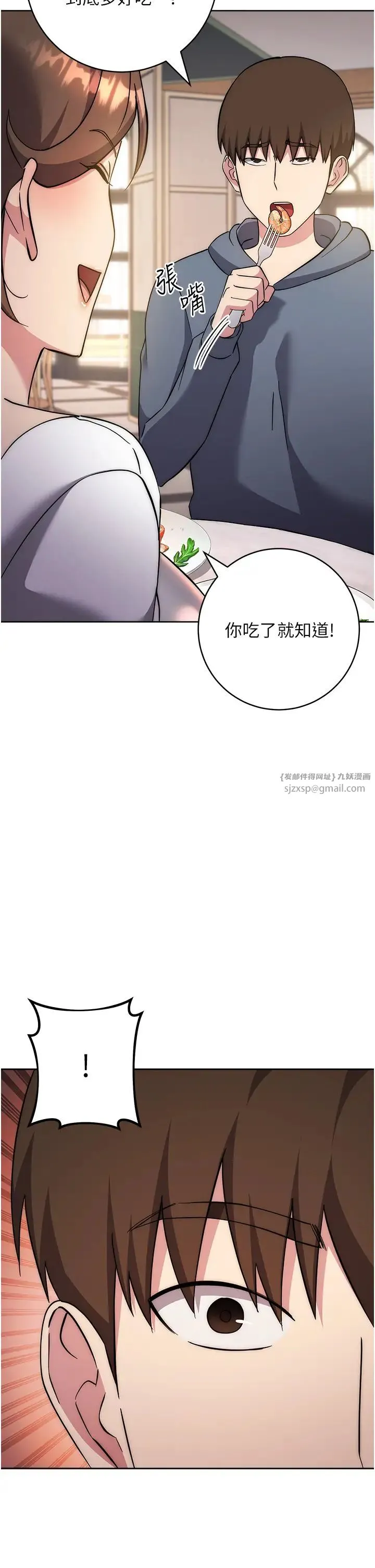 边缘人的復仇 - 第36話-在電影院摸黑使壞 - page 42