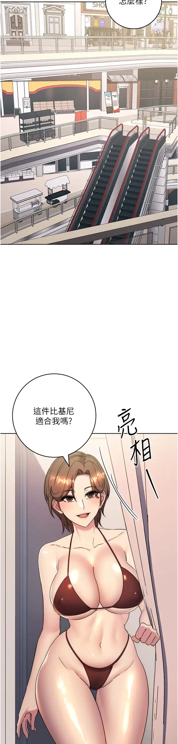 边缘人的復仇 - 第36話-在電影院摸黑使壞 - page 45