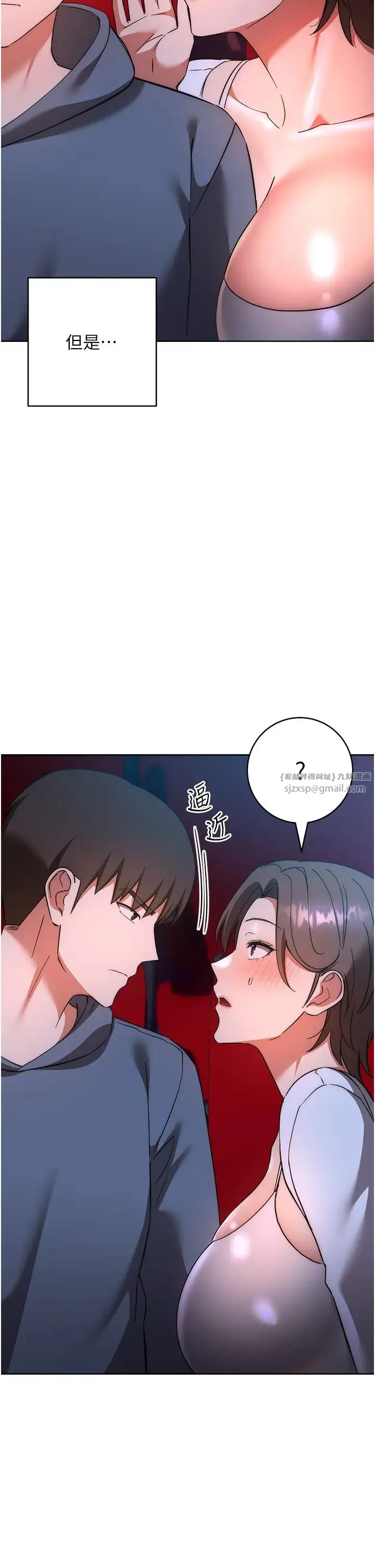 边缘人的復仇 - 第36話-在電影院摸黑使壞 - page 55