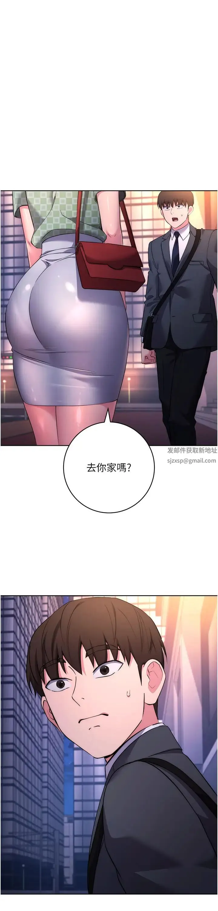 边缘人的復仇 - 第8话-没想到妳有这种癖好 - page 2