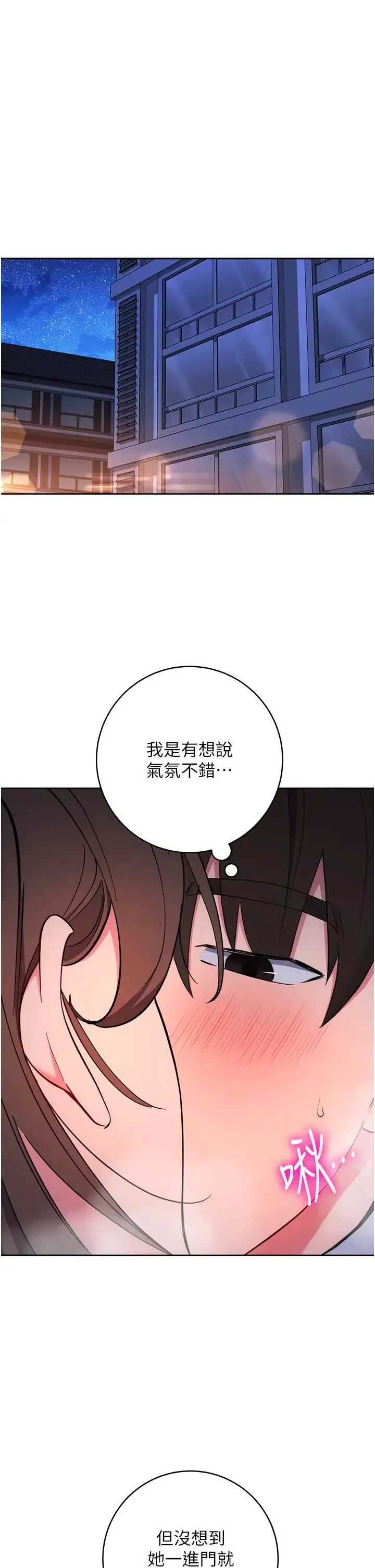 边缘人的復仇 - 第8话-没想到妳有这种癖好 - page 5