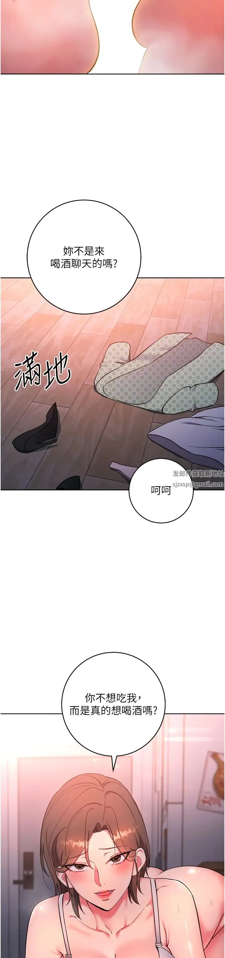 边缘人的復仇 - 第8话-没想到妳有这种癖好 - page 7