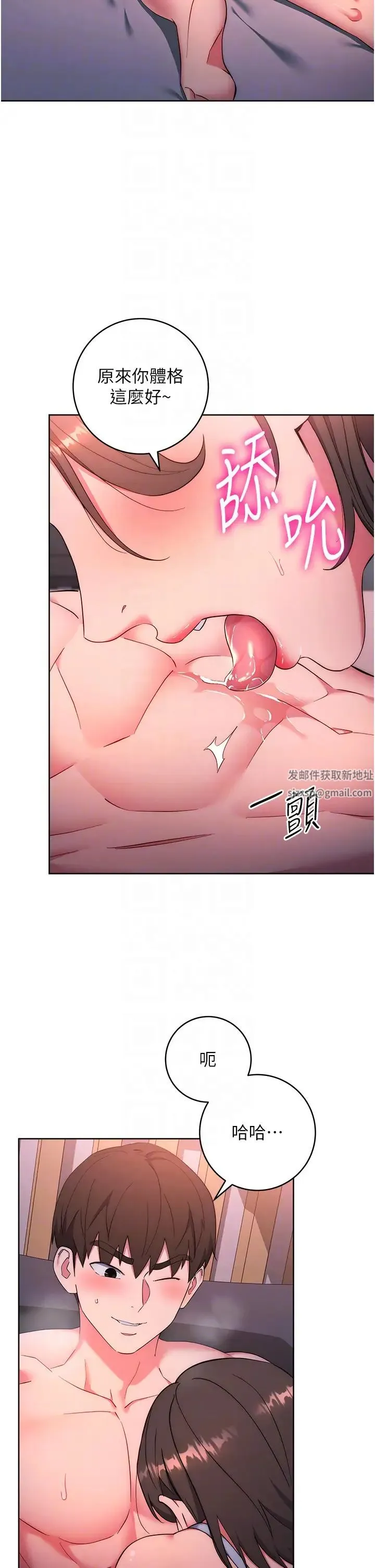 边缘人的復仇 - 第8话-没想到妳有这种癖好 - page 10