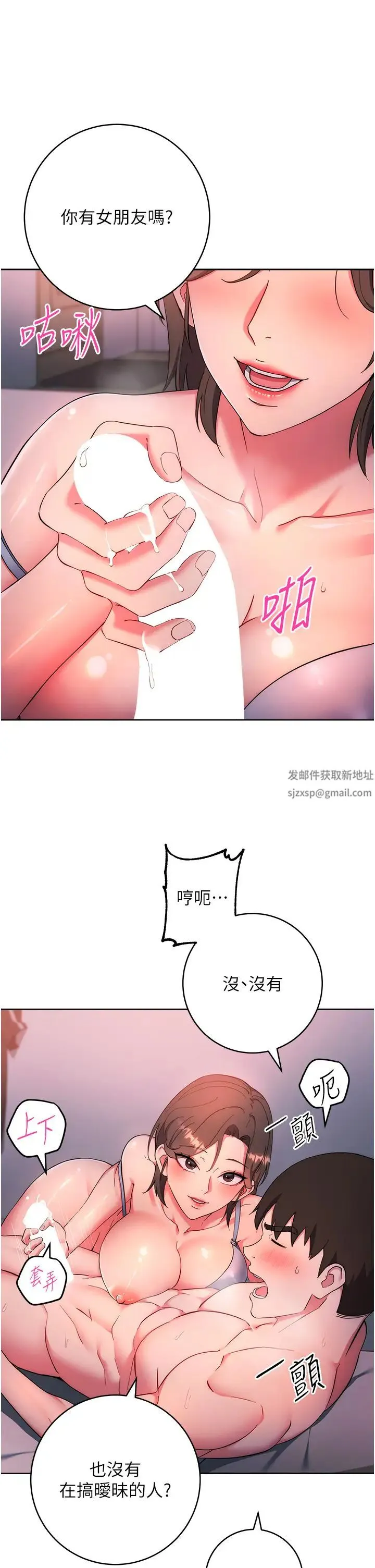 边缘人的復仇 - 第8话-没想到妳有这种癖好 - page 17