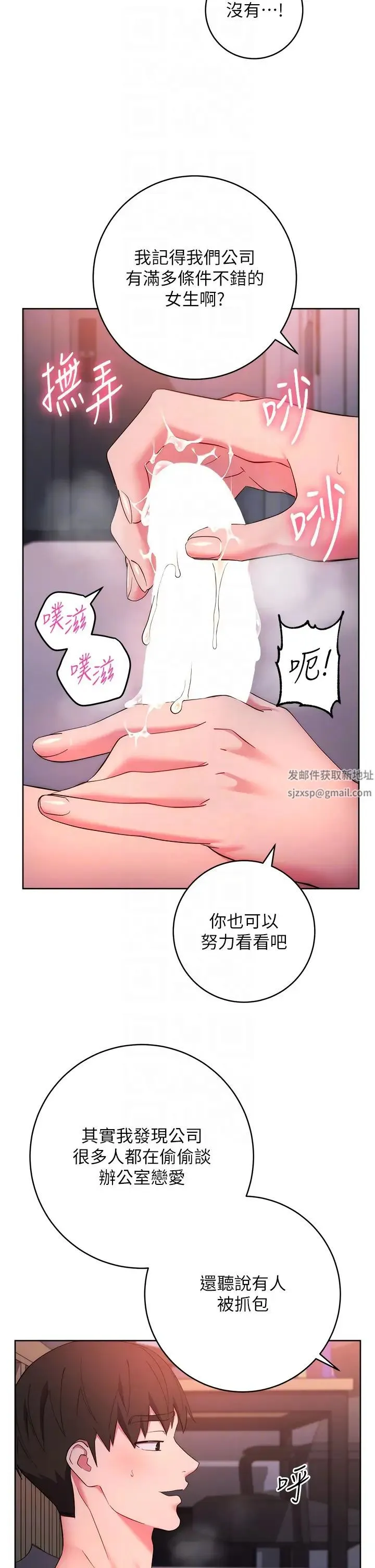 边缘人的復仇 - 第8话-没想到妳有这种癖好 - page 18