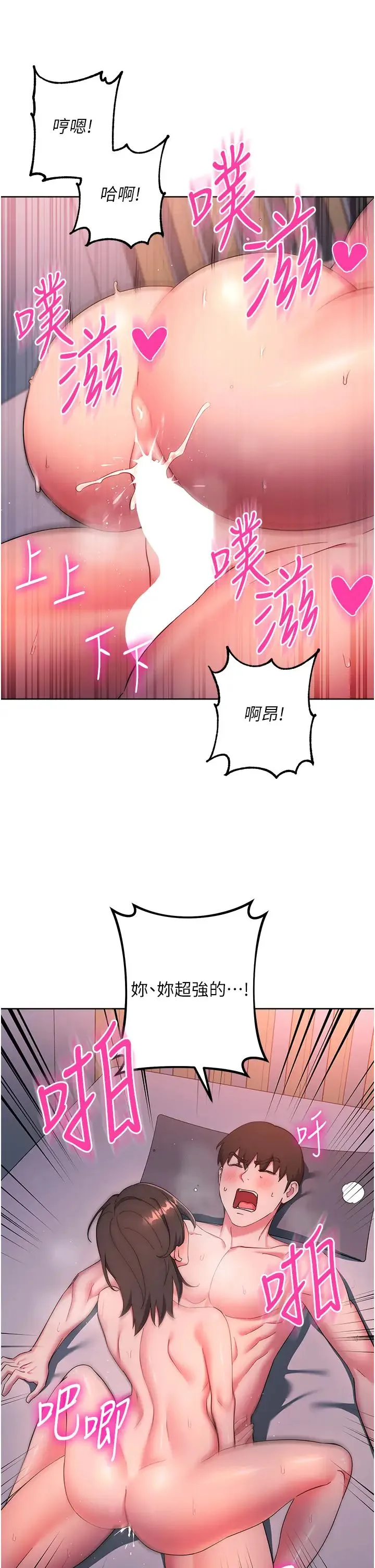 边缘人的復仇 - 第8话-没想到妳有这种癖好 - page 29