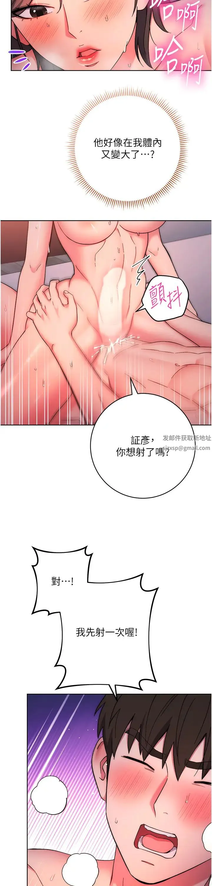 边缘人的復仇 - 第8话-没想到妳有这种癖好 - page 38