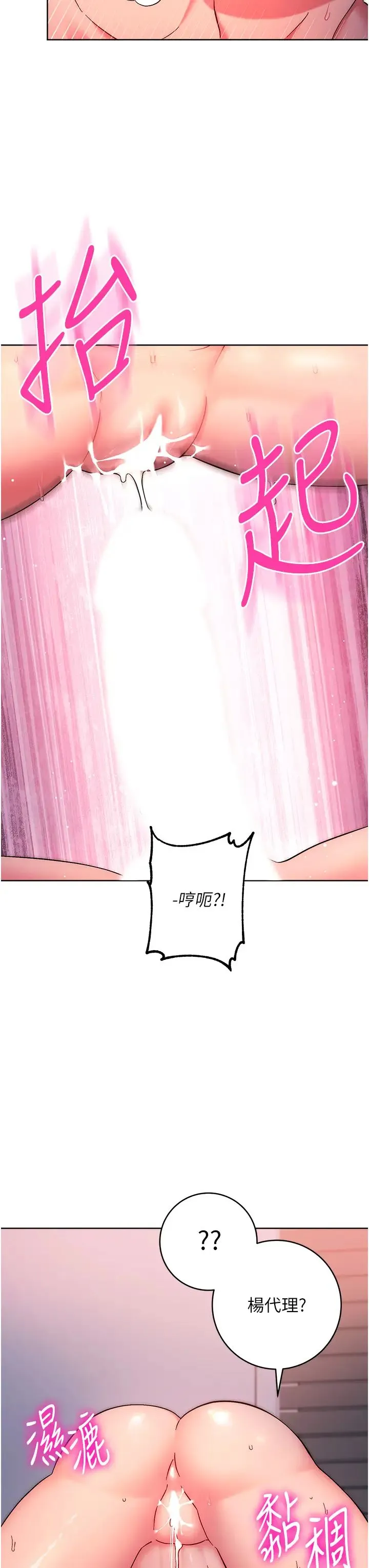 边缘人的復仇 - 第8话-没想到妳有这种癖好 - page 39