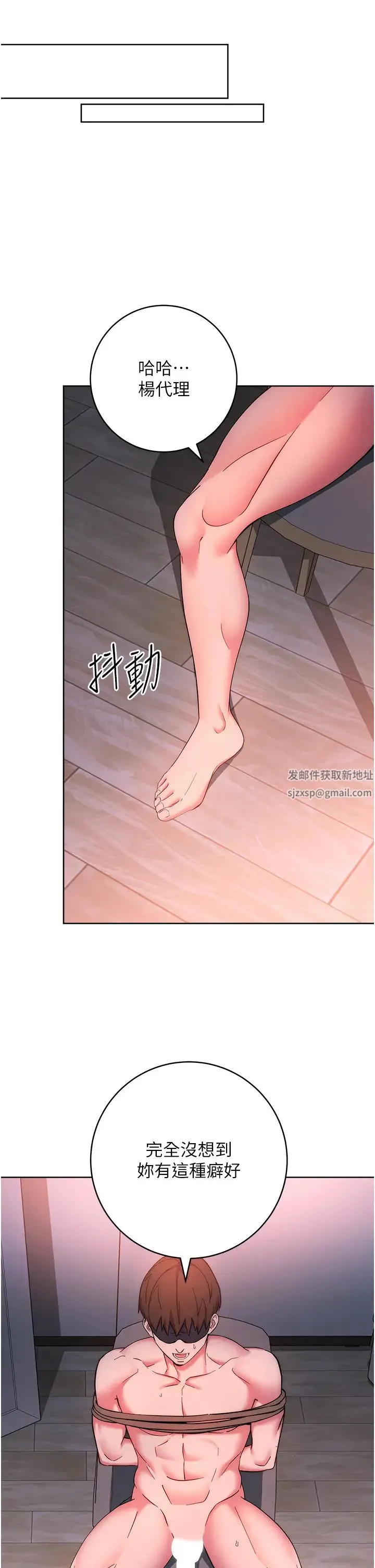 边缘人的復仇 - 第8话-没想到妳有这种癖好 - page 42
