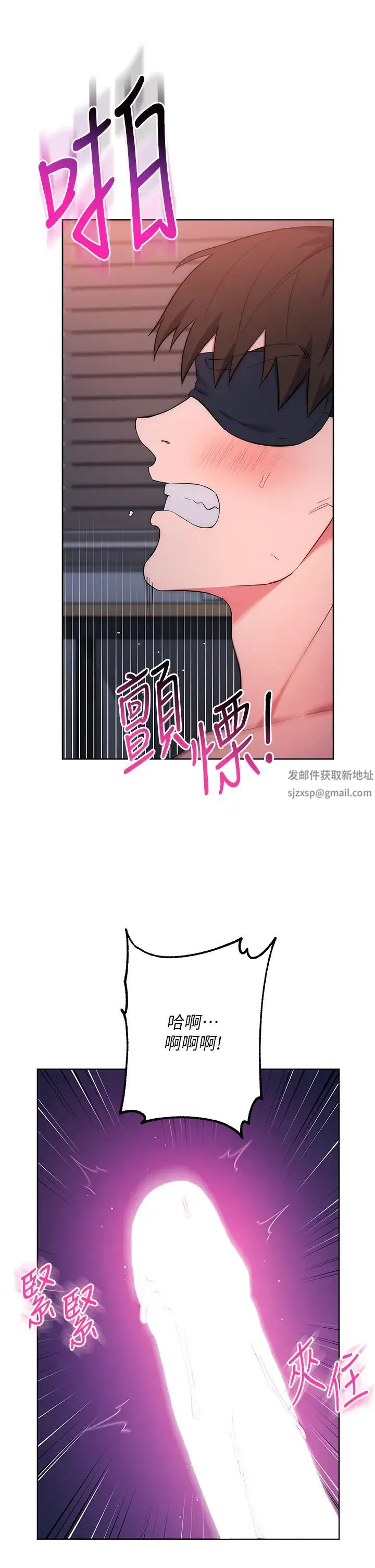 边缘人的復仇 - 第8话-没想到妳有这种癖好 - page 45