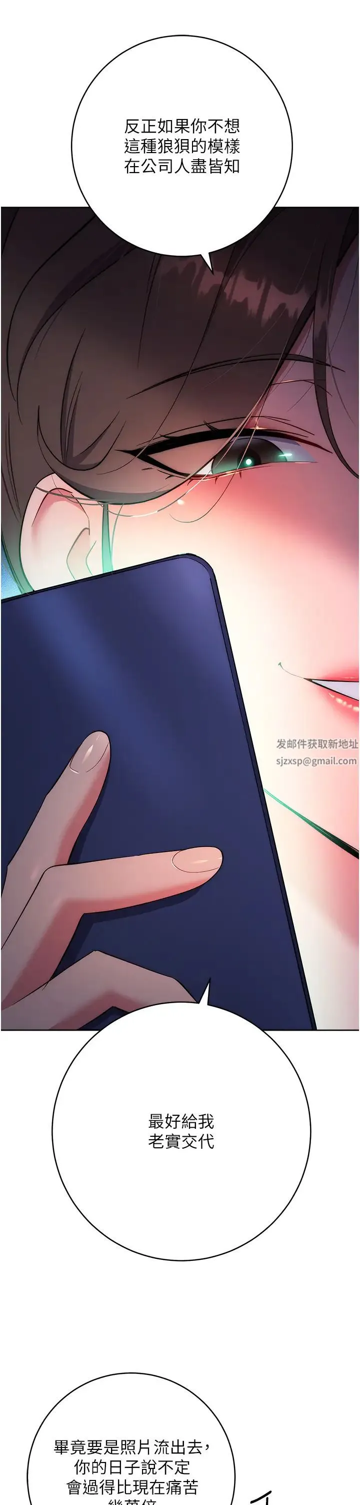 边缘人的復仇 - 第8话-没想到妳有这种癖好 - page 57