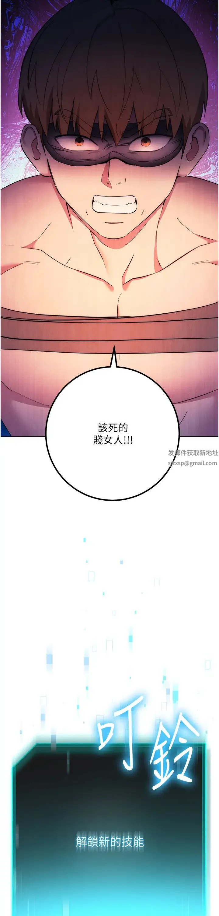 边缘人的復仇 - 第8话-没想到妳有这种癖好 - page 60