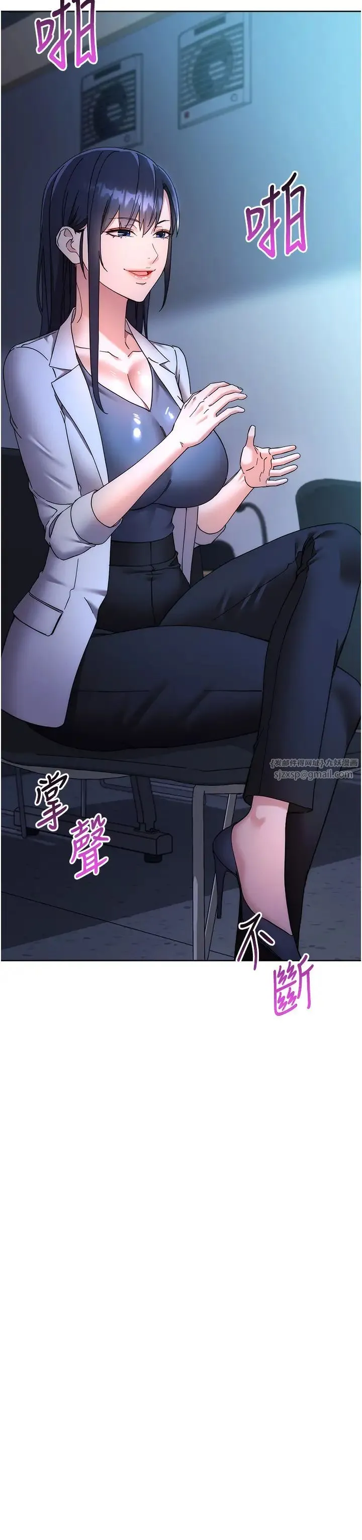 边缘人的復仇 - 第24話-暗中調查巨乳女上司 - page 3