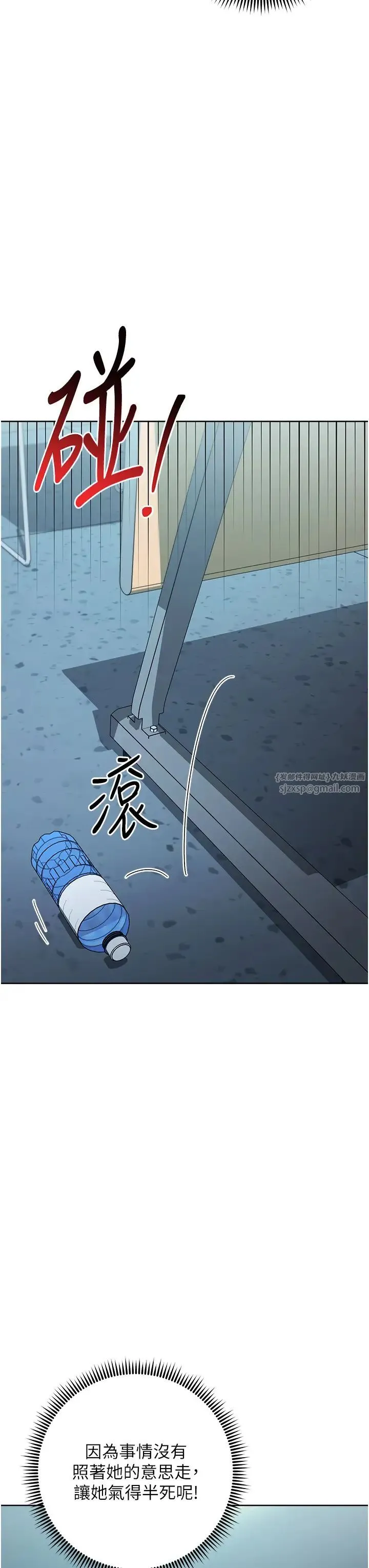 边缘人的復仇 - 第24話-暗中調查巨乳女上司 - page 9