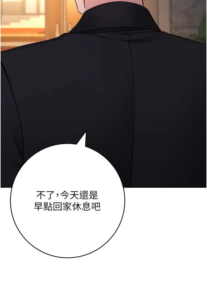 边缘人的復仇 - 第24話-暗中調查巨乳女上司 - page 15