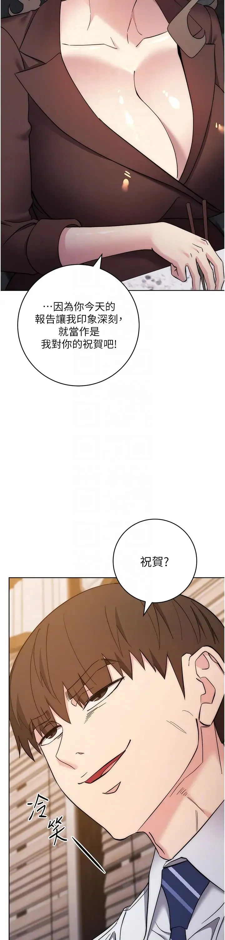 边缘人的復仇 - 第24話-暗中調查巨乳女上司 - page 26