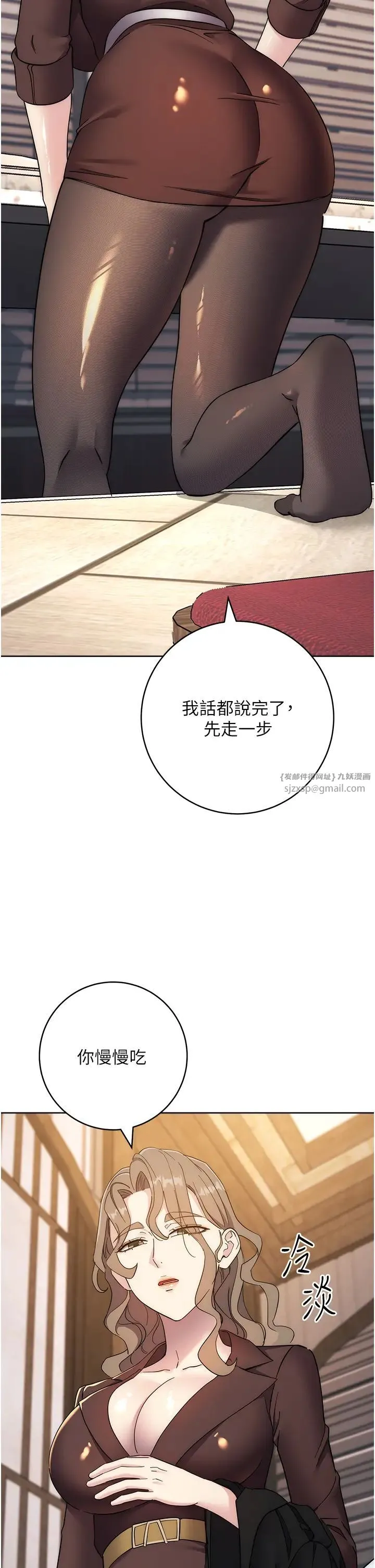 边缘人的復仇 - 第24話-暗中調查巨乳女上司 - page 37